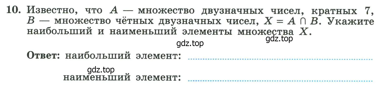 Условие номер 10 (страница 65) гдз по алгебре 8 класс Крайнева, Миндюк, рабочая тетрадь 2 часть