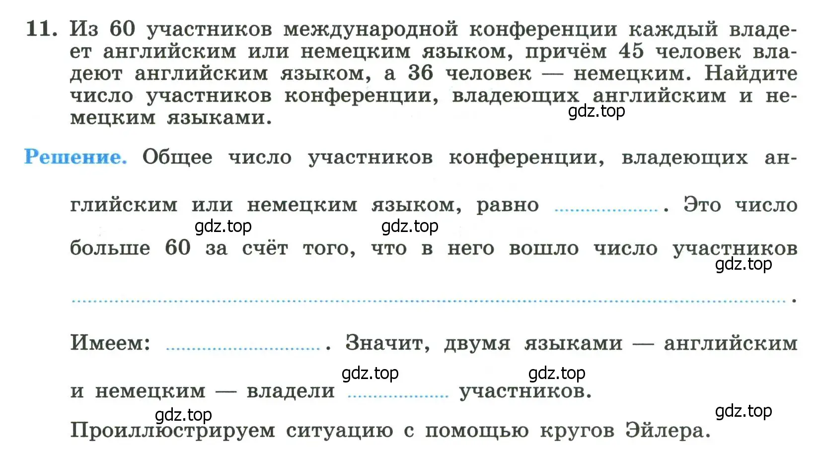 Условие номер 11 (страница 66) гдз по алгебре 8 класс Крайнева, Миндюк, рабочая тетрадь 2 часть