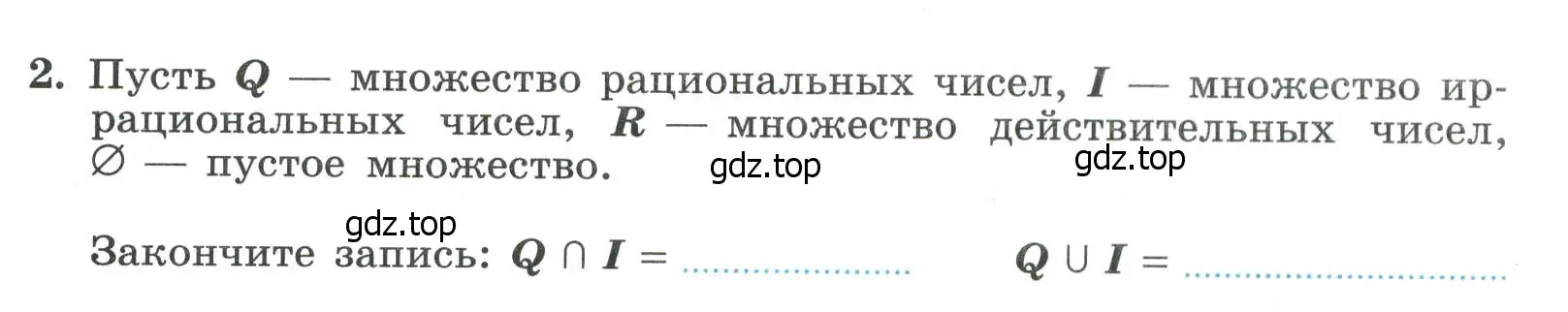 Условие номер 2 (страница 63) гдз по алгебре 8 класс Крайнева, Миндюк, рабочая тетрадь 2 часть