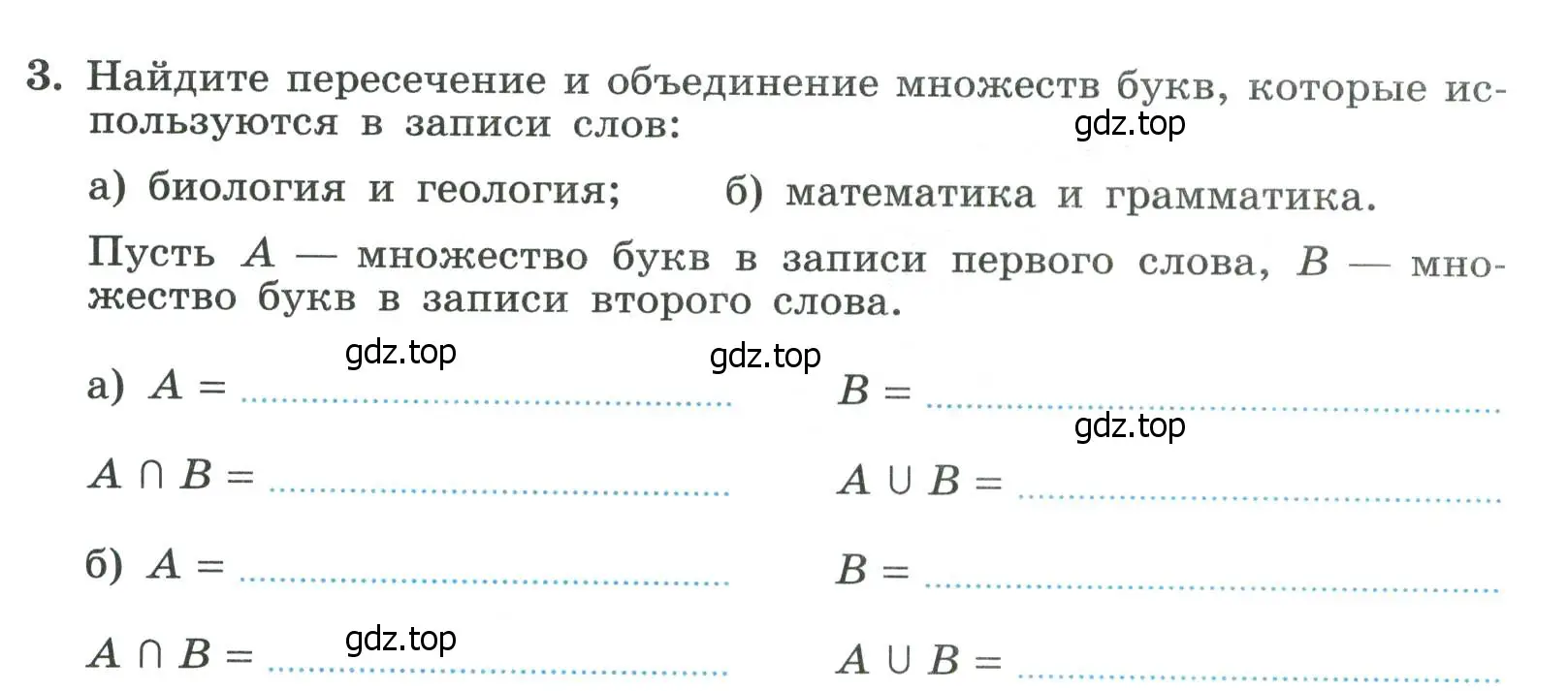 Условие номер 3 (страница 63) гдз по алгебре 8 класс Крайнева, Миндюк, рабочая тетрадь 2 часть