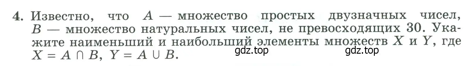 Условие номер 4 (страница 64) гдз по алгебре 8 класс Крайнева, Миндюк, рабочая тетрадь 2 часть