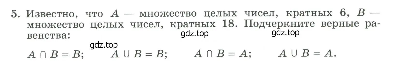 Условие номер 5 (страница 64) гдз по алгебре 8 класс Крайнева, Миндюк, рабочая тетрадь 2 часть