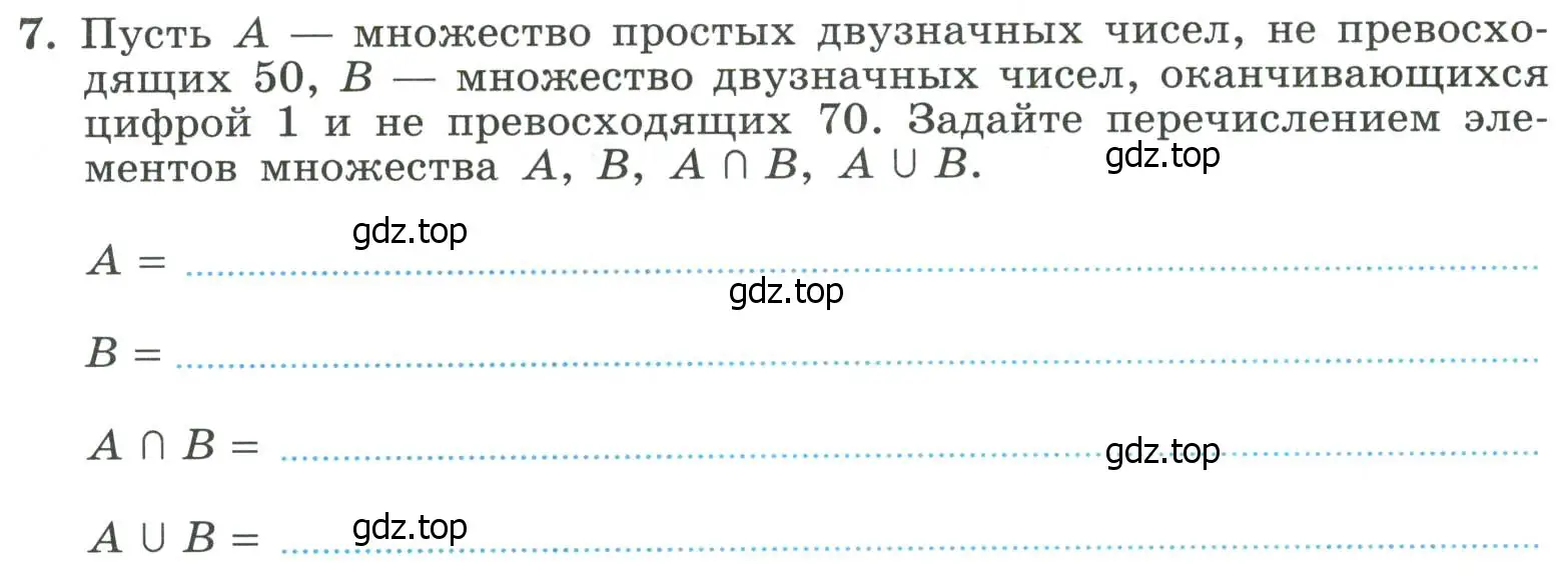 Условие номер 7 (страница 64) гдз по алгебре 8 класс Крайнева, Миндюк, рабочая тетрадь 2 часть