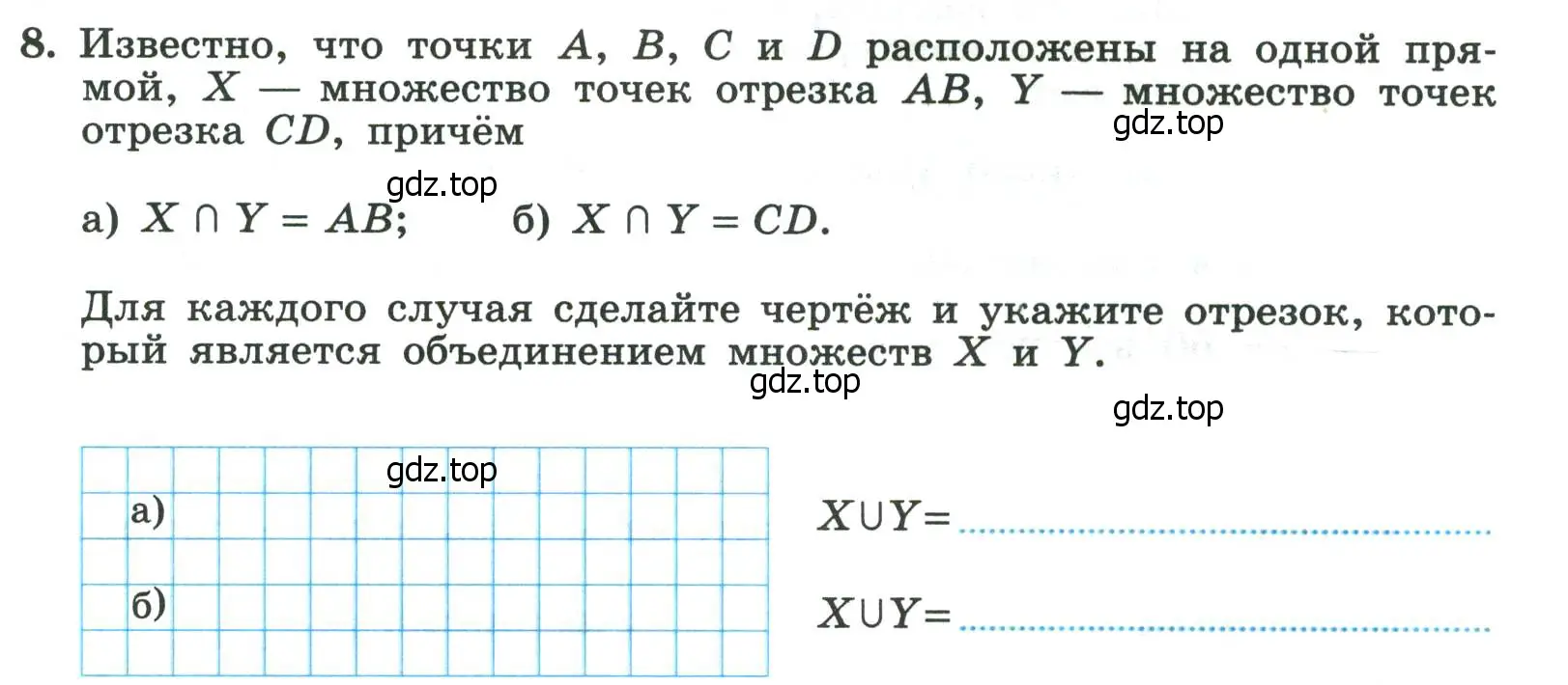 Условие номер 8 (страница 65) гдз по алгебре 8 класс Крайнева, Миндюк, рабочая тетрадь 2 часть