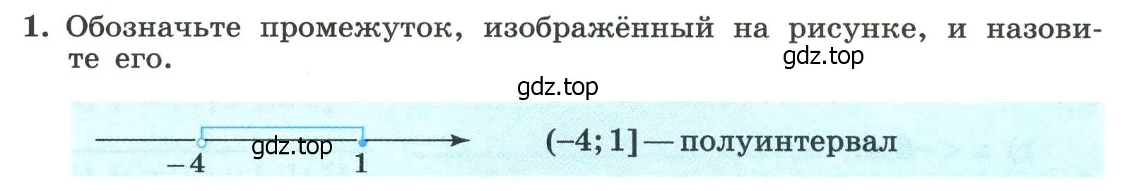 Условие номер 1 (страница 67) гдз по алгебре 8 класс Крайнева, Миндюк, рабочая тетрадь 2 часть