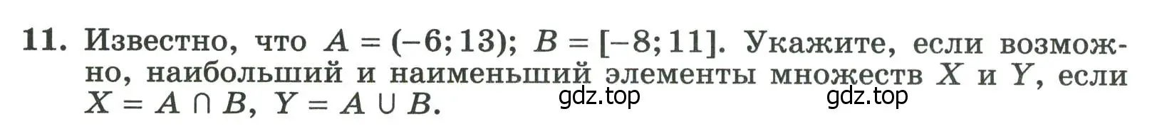 Условие номер 11 (страница 70) гдз по алгебре 8 класс Крайнева, Миндюк, рабочая тетрадь 2 часть