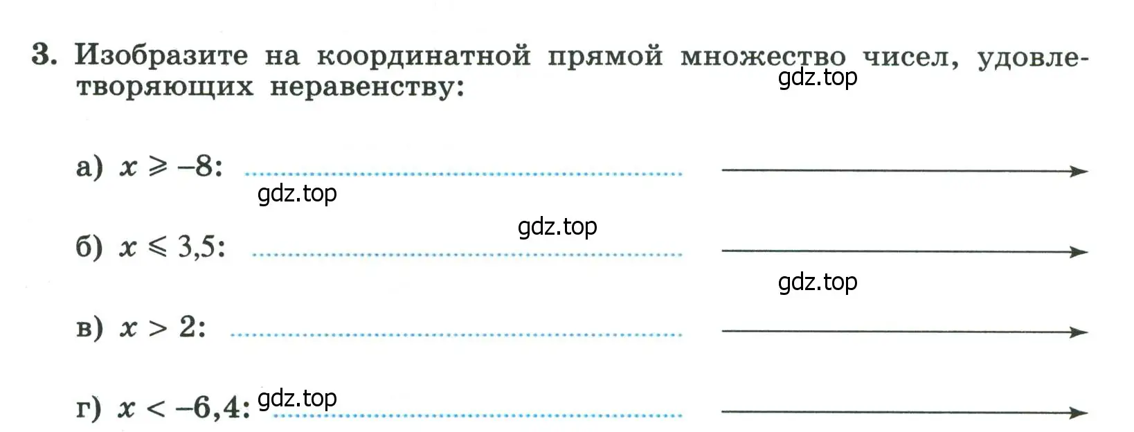 Условие номер 3 (страница 68) гдз по алгебре 8 класс Крайнева, Миндюк, рабочая тетрадь 2 часть