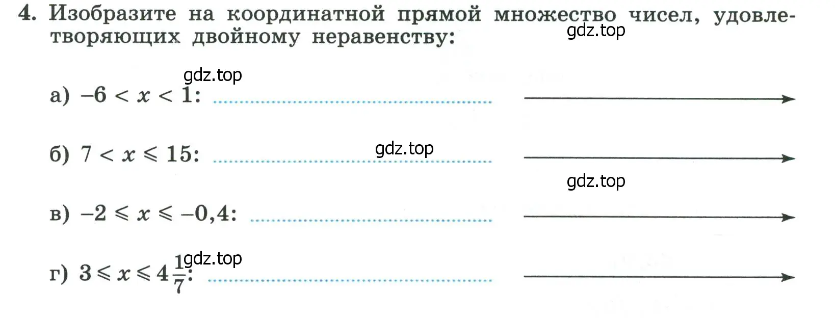 Условие номер 4 (страница 69) гдз по алгебре 8 класс Крайнева, Миндюк, рабочая тетрадь 2 часть