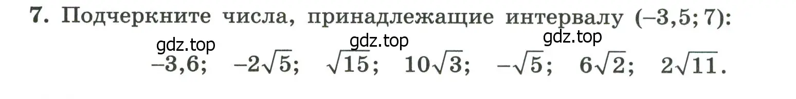 Условие номер 7 (страница 70) гдз по алгебре 8 класс Крайнева, Миндюк, рабочая тетрадь 2 часть