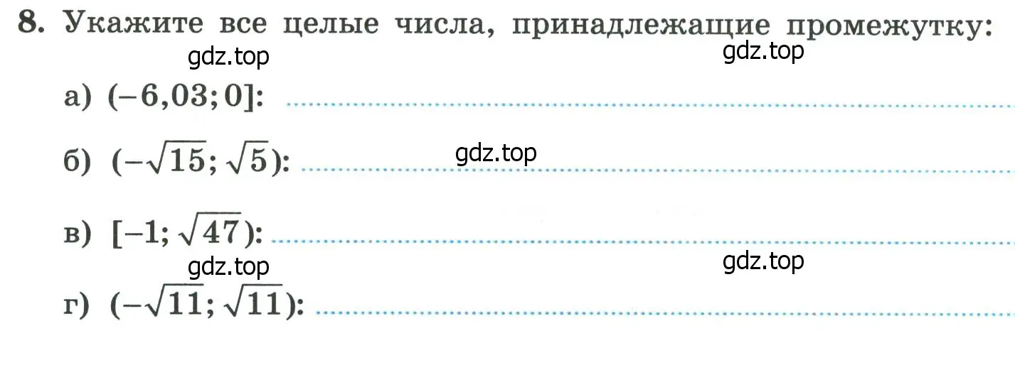 Условие номер 8 (страница 70) гдз по алгебре 8 класс Крайнева, Миндюк, рабочая тетрадь 2 часть