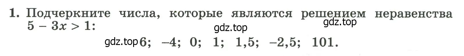 Условие номер 1 (страница 71) гдз по алгебре 8 класс Крайнева, Миндюк, рабочая тетрадь 2 часть