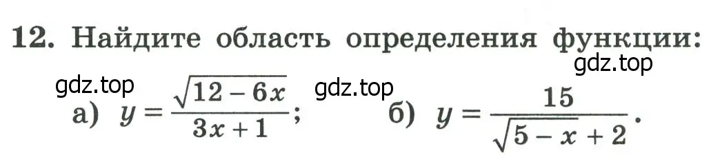 Условие номер 12 (страница 74) гдз по алгебре 8 класс Крайнева, Миндюк, рабочая тетрадь 2 часть