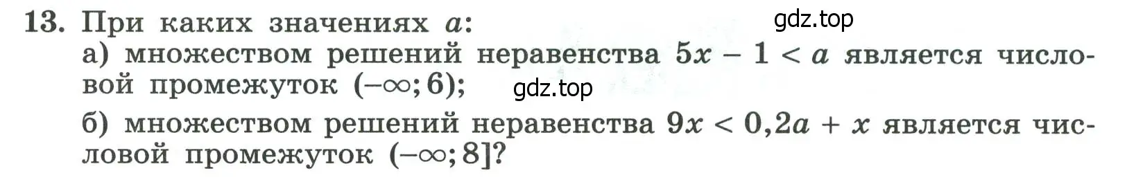 Условие номер 13 (страница 75) гдз по алгебре 8 класс Крайнева, Миндюк, рабочая тетрадь 2 часть