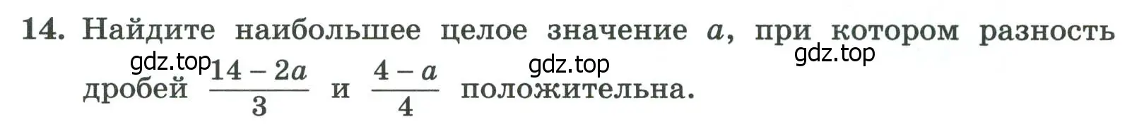 Условие номер 14 (страница 75) гдз по алгебре 8 класс Крайнева, Миндюк, рабочая тетрадь 2 часть