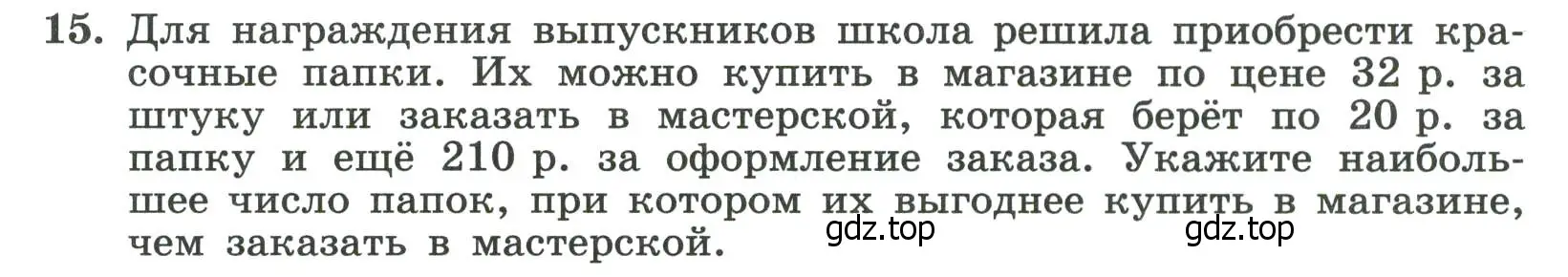 Условие номер 15 (страница 75) гдз по алгебре 8 класс Крайнева, Миндюк, рабочая тетрадь 2 часть