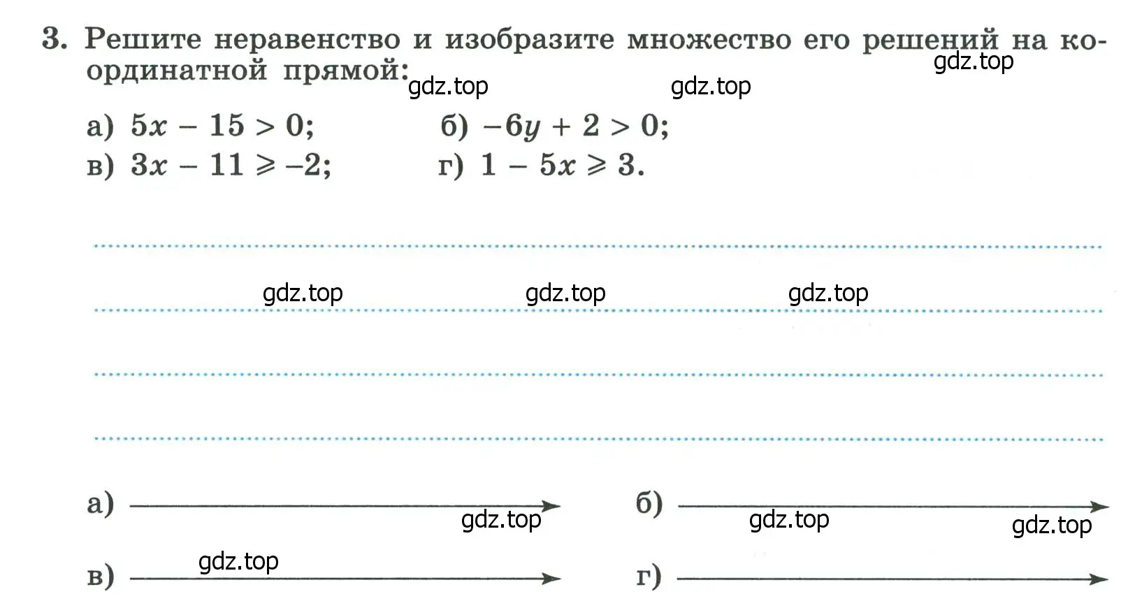 Условие номер 3 (страница 71) гдз по алгебре 8 класс Крайнева, Миндюк, рабочая тетрадь 2 часть