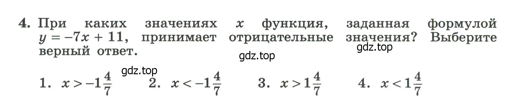 Условие номер 4 (страница 71) гдз по алгебре 8 класс Крайнева, Миндюк, рабочая тетрадь 2 часть