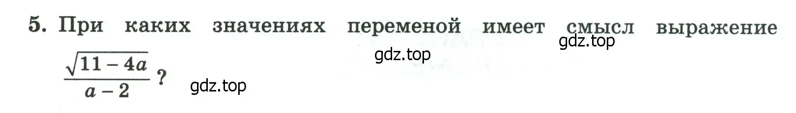 Условие номер 5 (страница 72) гдз по алгебре 8 класс Крайнева, Миндюк, рабочая тетрадь 2 часть