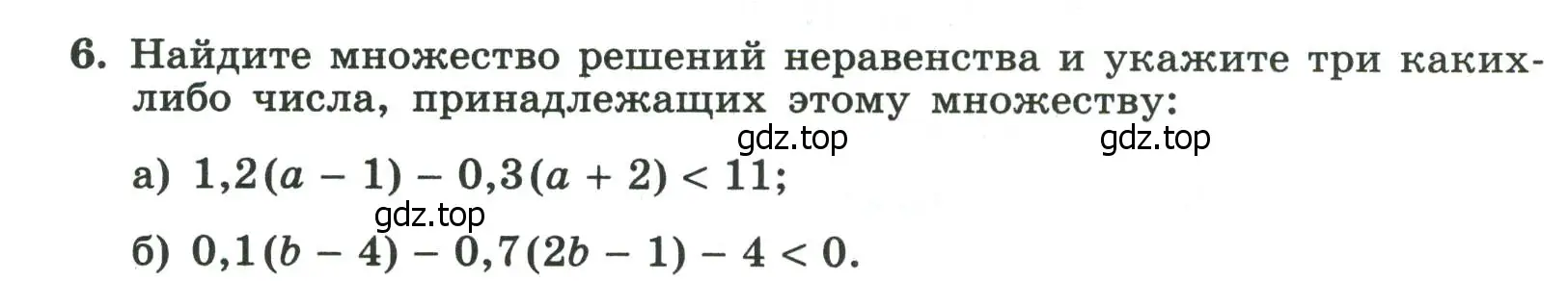 Условие номер 6 (страница 72) гдз по алгебре 8 класс Крайнева, Миндюк, рабочая тетрадь 2 часть