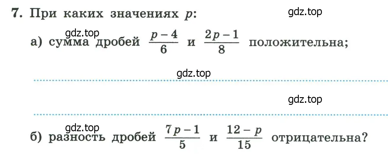 Условие номер 7 (страница 72) гдз по алгебре 8 класс Крайнева, Миндюк, рабочая тетрадь 2 часть