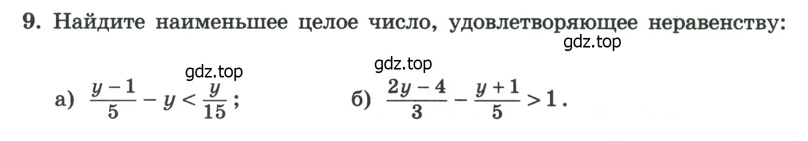 Условие номер 9 (страница 73) гдз по алгебре 8 класс Крайнева, Миндюк, рабочая тетрадь 2 часть