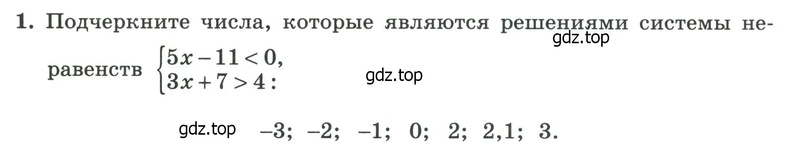 Условие номер 1 (страница 76) гдз по алгебре 8 класс Крайнева, Миндюк, рабочая тетрадь 2 часть