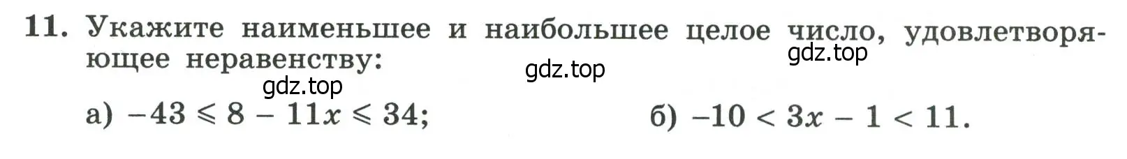 Условие номер 11 (страница 81) гдз по алгебре 8 класс Крайнева, Миндюк, рабочая тетрадь 2 часть