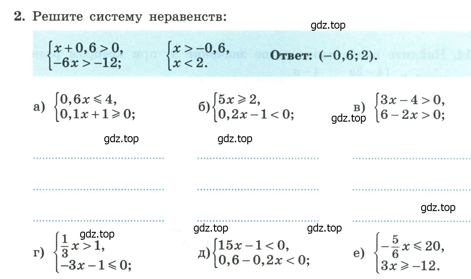 Условие номер 2 (страница 76) гдз по алгебре 8 класс Крайнева, Миндюк, рабочая тетрадь 2 часть