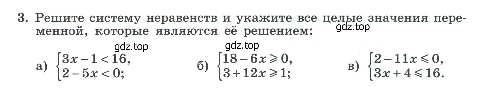 Условие номер 3 (страница 77) гдз по алгебре 8 класс Крайнева, Миндюк, рабочая тетрадь 2 часть