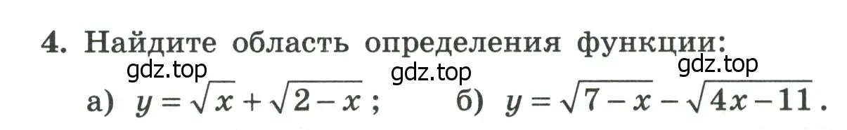 Условие номер 4 (страница 77) гдз по алгебре 8 класс Крайнева, Миндюк, рабочая тетрадь 2 часть