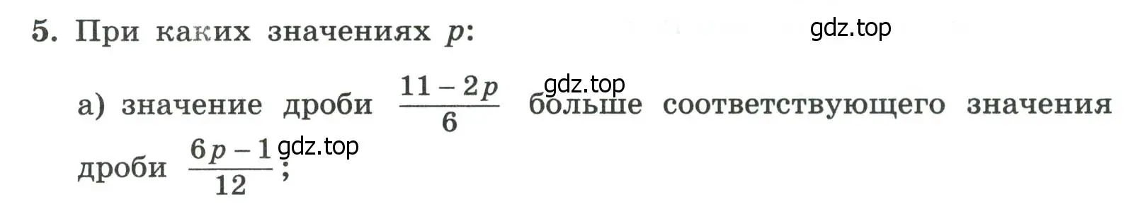 Условие номер 5 (страница 77) гдз по алгебре 8 класс Крайнева, Миндюк, рабочая тетрадь 2 часть