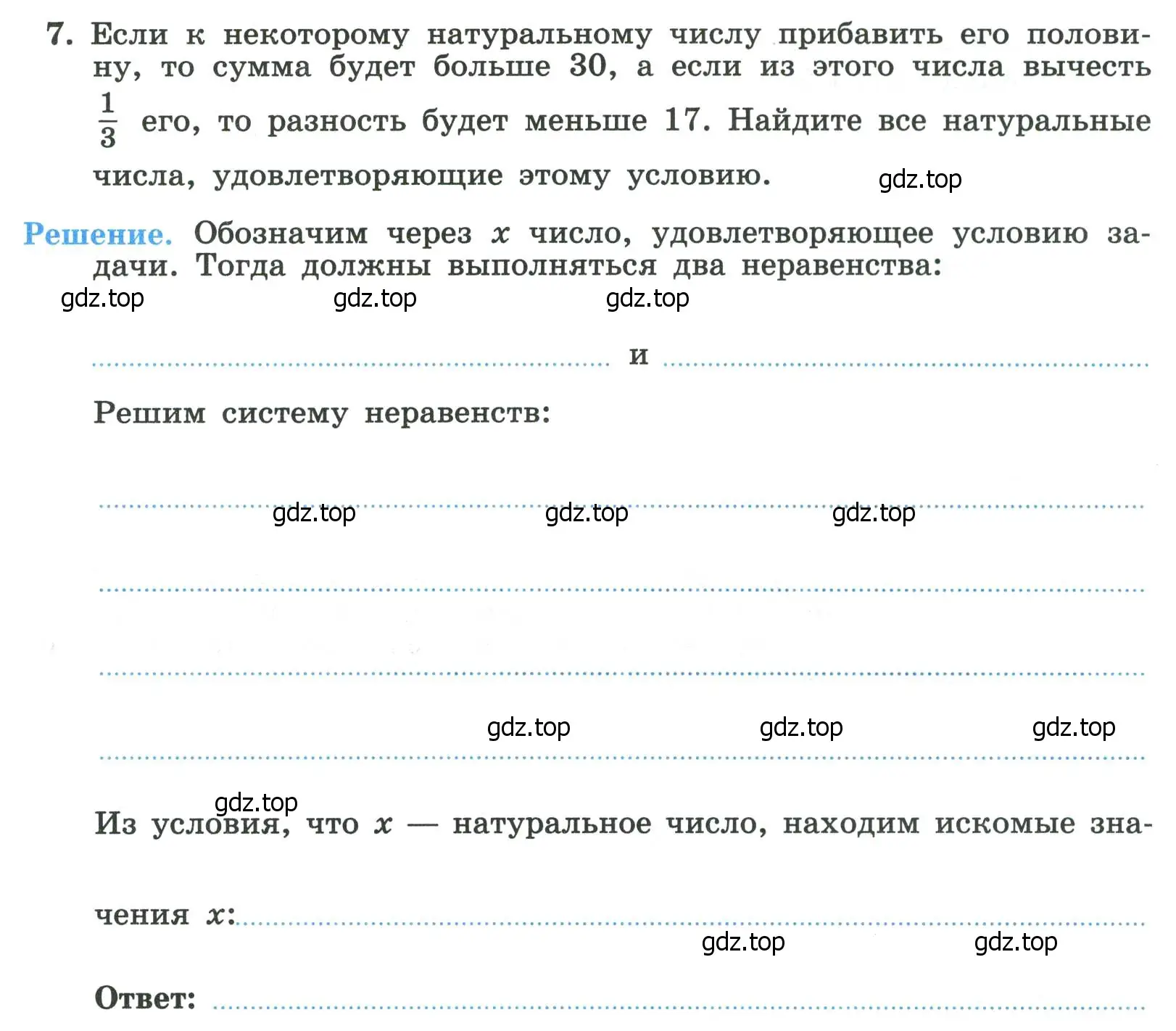 Условие номер 7 (страница 79) гдз по алгебре 8 класс Крайнева, Миндюк, рабочая тетрадь 2 часть