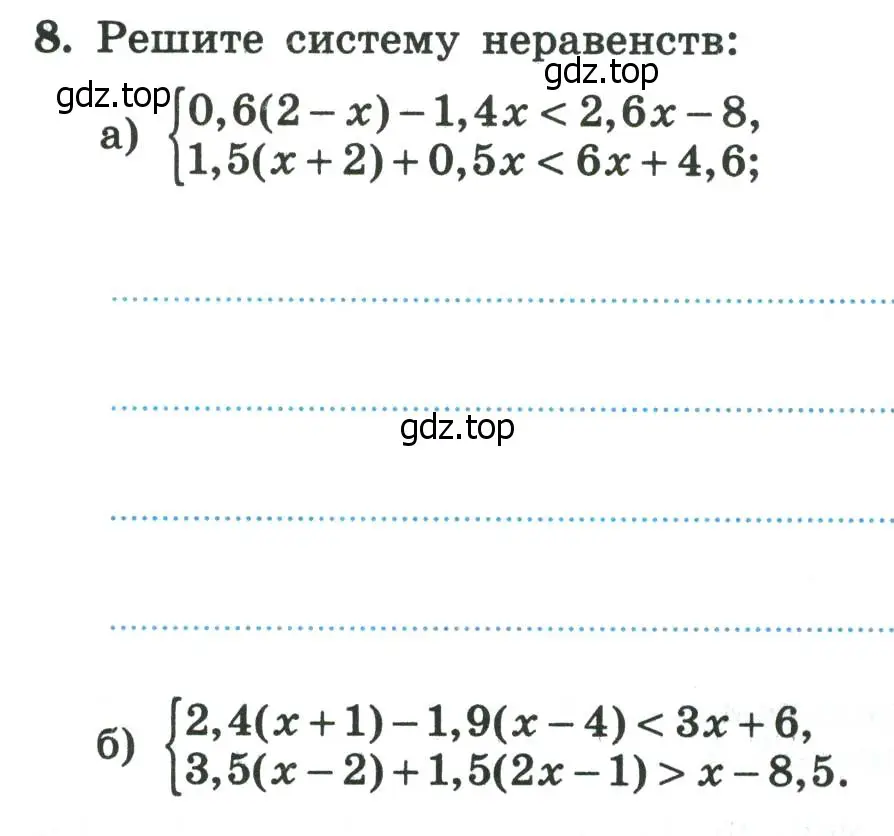 Условие номер 8 (страница 80) гдз по алгебре 8 класс Крайнева, Миндюк, рабочая тетрадь 2 часть