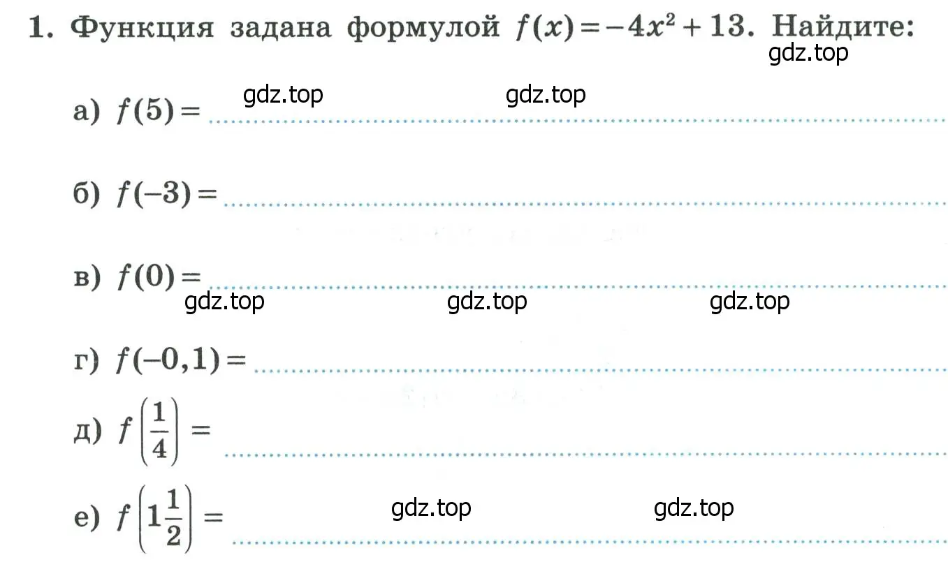 Условие номер 1 (страница 84) гдз по алгебре 8 класс Крайнева, Миндюк, рабочая тетрадь 2 часть