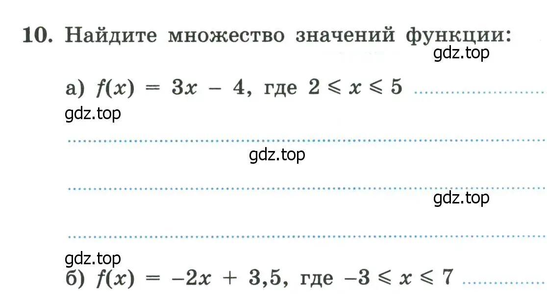 Условие номер 10 (страница 88) гдз по алгебре 8 класс Крайнева, Миндюк, рабочая тетрадь 2 часть