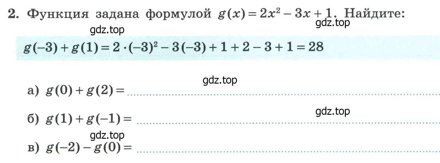 Условие номер 2 (страница 84) гдз по алгебре 8 класс Крайнева, Миндюк, рабочая тетрадь 2 часть