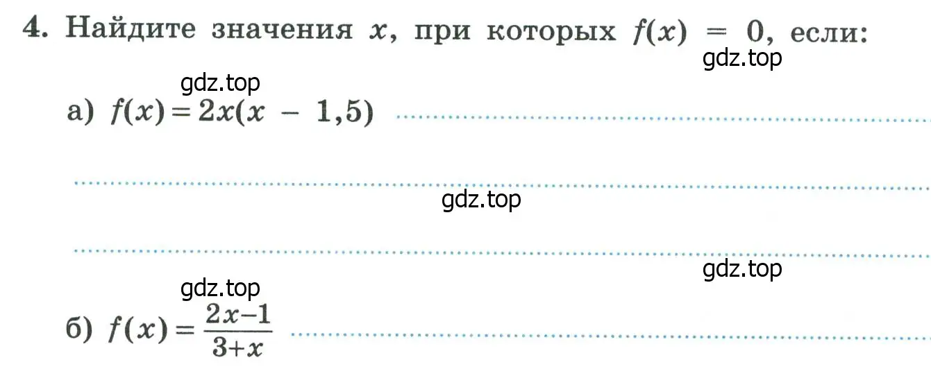 Условие номер 4 (страница 85) гдз по алгебре 8 класс Крайнева, Миндюк, рабочая тетрадь 2 часть