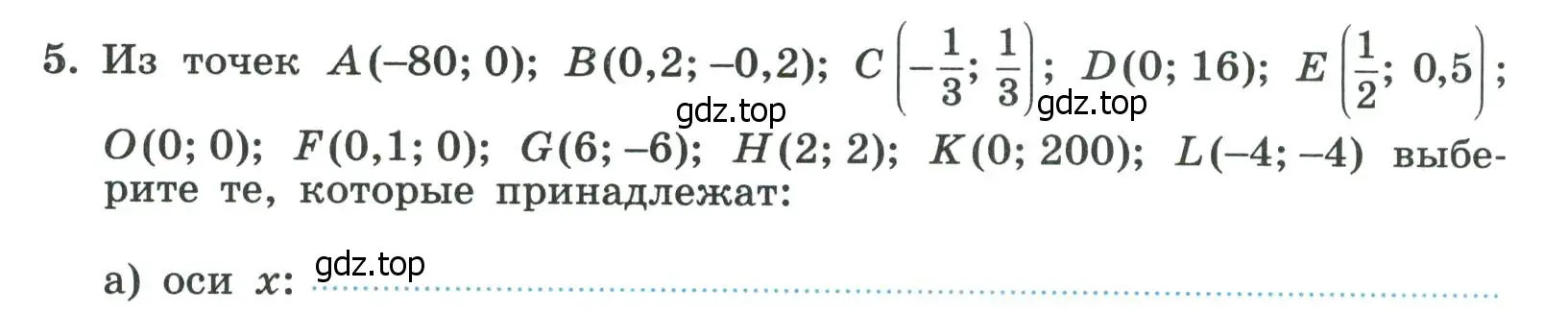 Условие номер 5 (страница 85) гдз по алгебре 8 класс Крайнева, Миндюк, рабочая тетрадь 2 часть