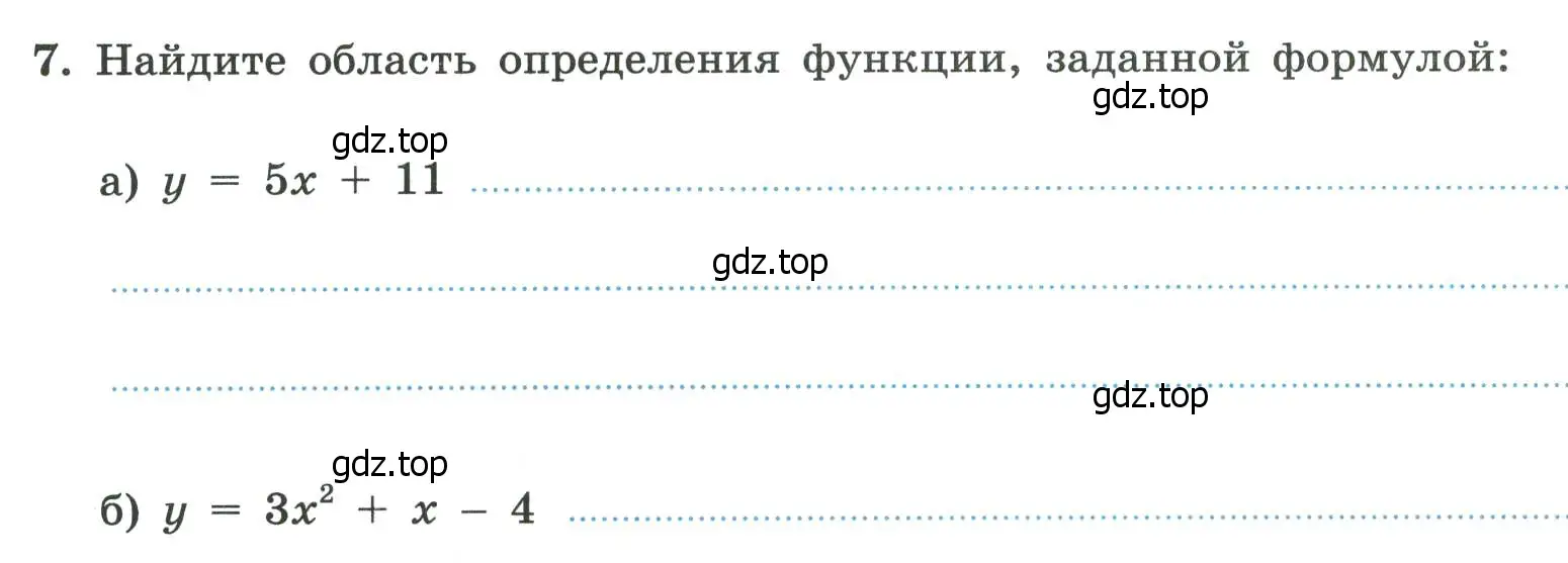 Условие номер 7 (страница 86) гдз по алгебре 8 класс Крайнева, Миндюк, рабочая тетрадь 2 часть