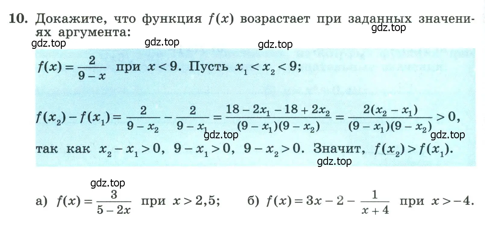 Условие номер 10 (страница 96) гдз по алгебре 8 класс Крайнева, Миндюк, рабочая тетрадь 2 часть