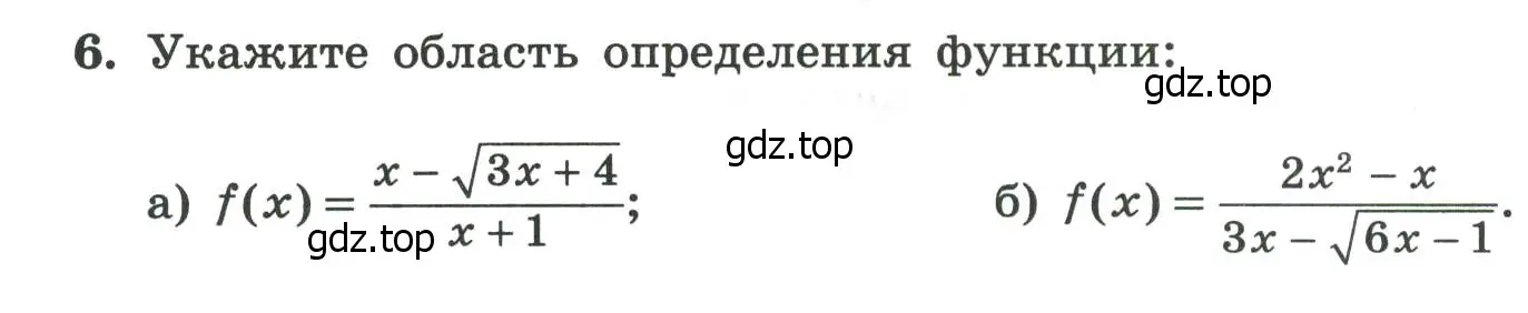 Условие номер 6 (страница 94) гдз по алгебре 8 класс Крайнева, Миндюк, рабочая тетрадь 2 часть