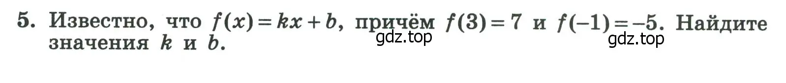 Условие номер 5 (страница 98) гдз по алгебре 8 класс Крайнева, Миндюк, рабочая тетрадь 2 часть