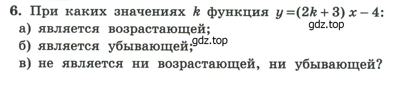 Условие номер 6 (страница 98) гдз по алгебре 8 класс Крайнева, Миндюк, рабочая тетрадь 2 часть