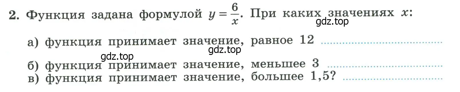 Условие номер 2 (страница 101) гдз по алгебре 8 класс Крайнева, Миндюк, рабочая тетрадь 2 часть