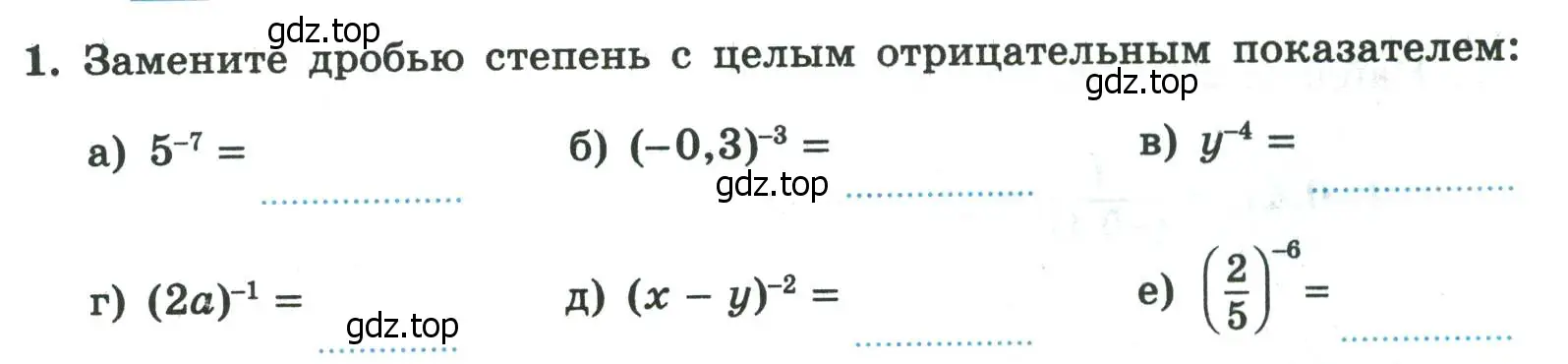 Условие номер 1 (страница 105) гдз по алгебре 8 класс Крайнева, Миндюк, рабочая тетрадь 2 часть