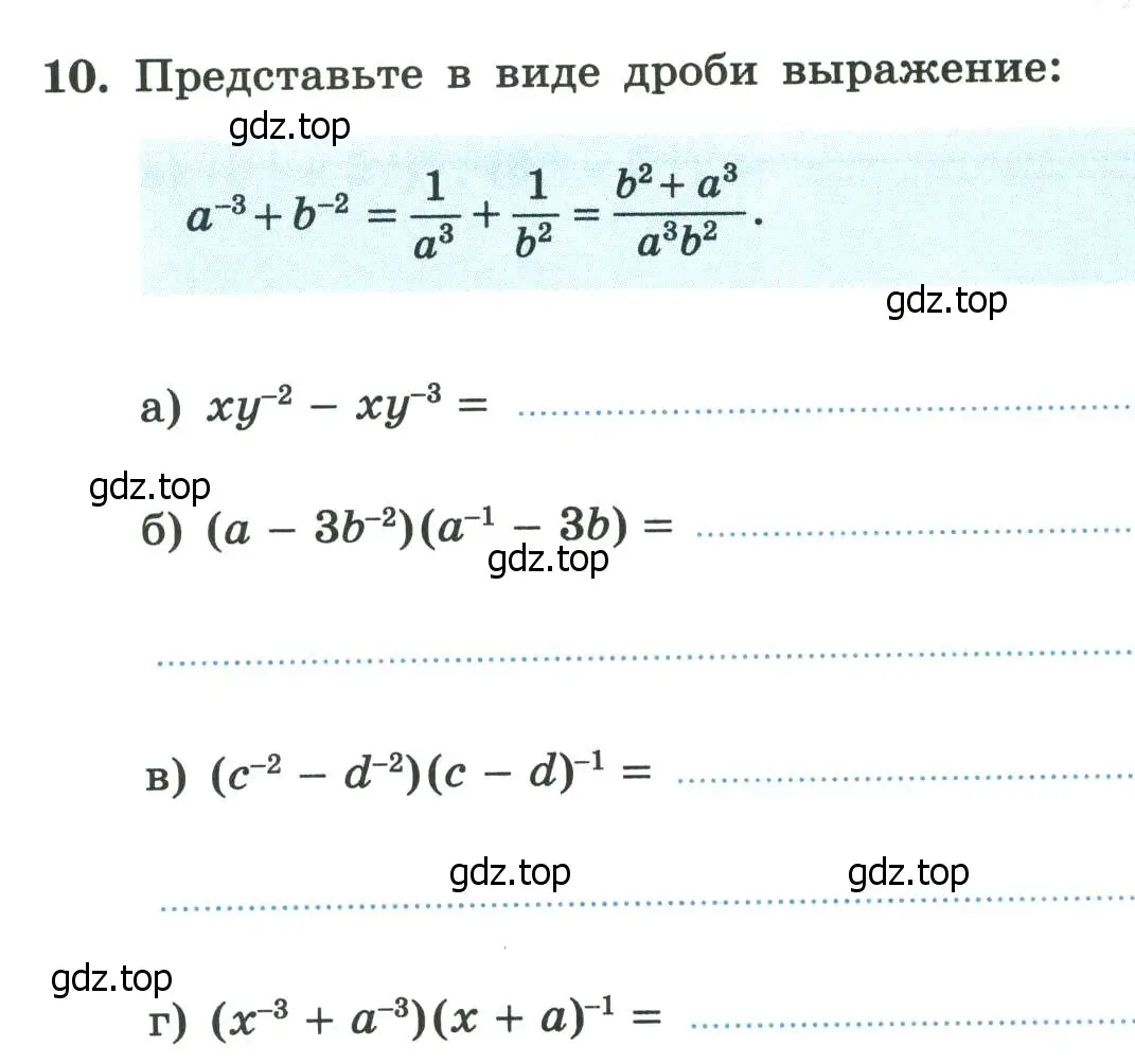 Условие номер 10 (страница 107) гдз по алгебре 8 класс Крайнева, Миндюк, рабочая тетрадь 2 часть