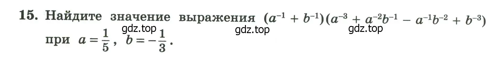 Условие номер 15 (страница 110) гдз по алгебре 8 класс Крайнева, Миндюк, рабочая тетрадь 2 часть