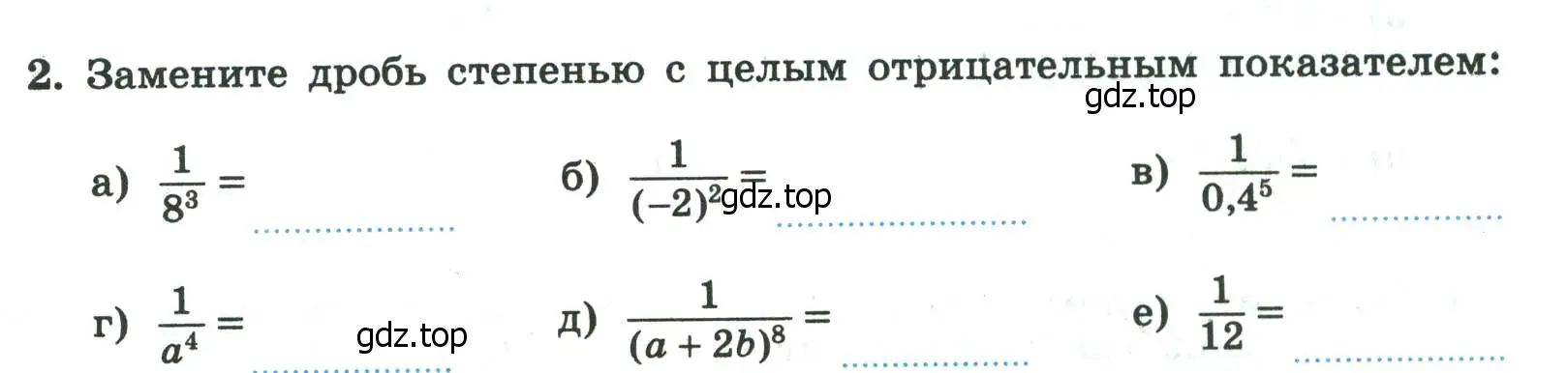 Условие номер 2 (страница 105) гдз по алгебре 8 класс Крайнева, Миндюк, рабочая тетрадь 2 часть