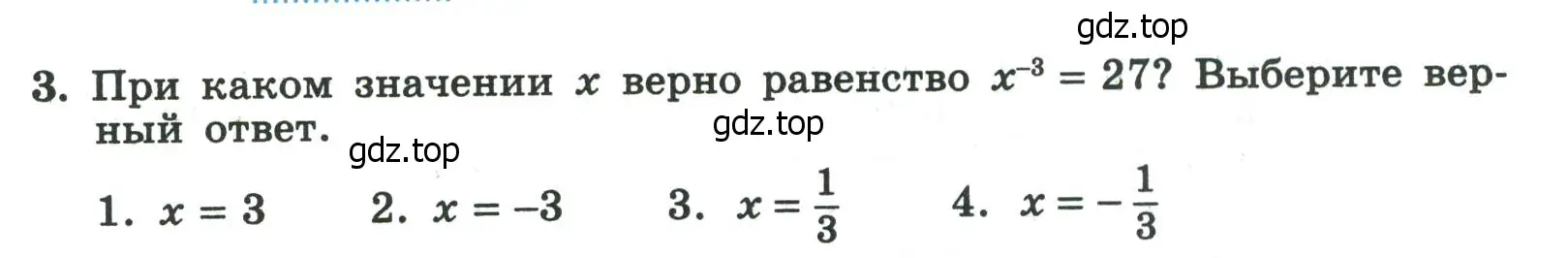 Условие номер 3 (страница 105) гдз по алгебре 8 класс Крайнева, Миндюк, рабочая тетрадь 2 часть