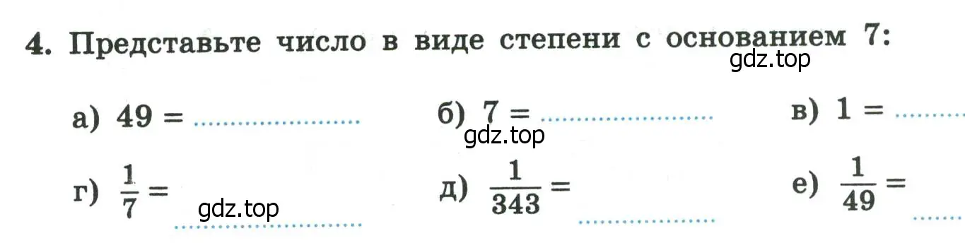 Условие номер 4 (страница 105) гдз по алгебре 8 класс Крайнева, Миндюк, рабочая тетрадь 2 часть